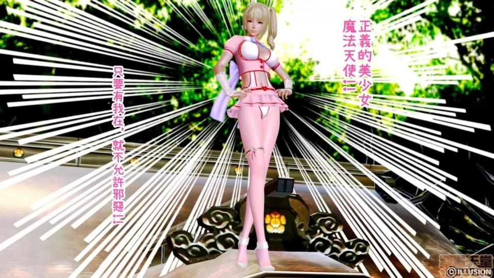 迷煳的女儿 The Naive and Careless Daughter (迷煳的女儿) Chapter 8 - Pantyhose Heroine Chapter (丝袜女英雄篇) Chinese 第52页