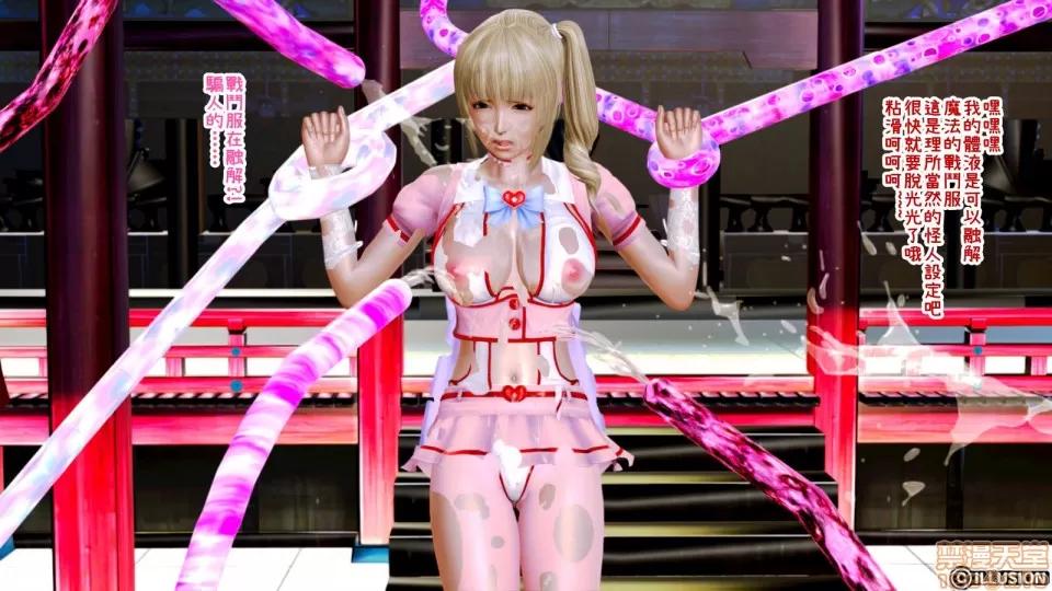 迷煳的女儿 The Naive and Careless Daughter (迷煳的女儿) Chapter 8 - Pantyhose Heroine Chapter (丝袜女英雄篇) Chinese 第66页
