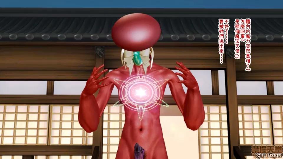 迷煳的女儿 The Naive and Careless Daughter (迷煳的女儿) Chapter 8 - Pantyhose Heroine Chapter (丝袜女英雄篇) Chinese 第110页