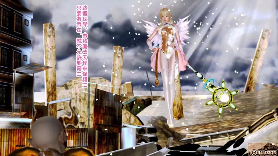 迷煳的女儿 The Naive and Careless Daughter (迷煳的女儿) Chapter 9 - Defeated Godness Chapter (女神败北篇) Chinese 第6页