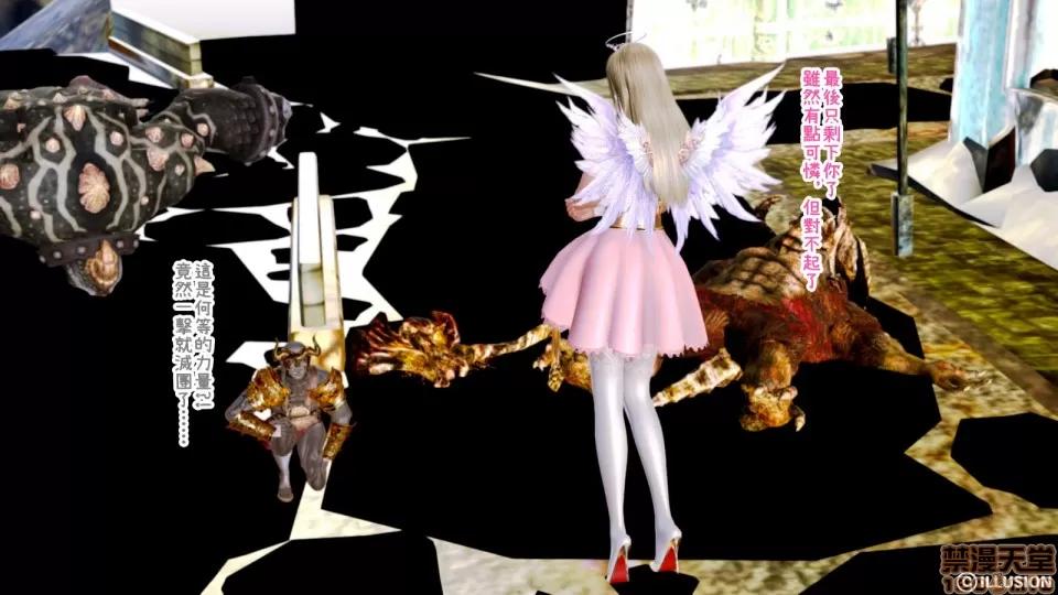 迷煳的女儿 The Naive and Careless Daughter (迷煳的女儿) Chapter 9 - Defeated Godness Chapter (女神败北篇) Chinese 第21页