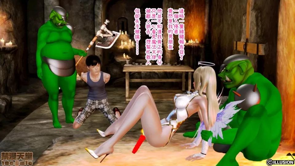 迷煳的女儿 The Naive and Careless Daughter (迷煳的女儿) Chapter 9 - Defeated Godness Chapter (女神败北篇) Chinese 第43页