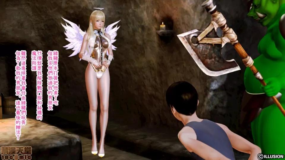 迷煳的女儿 The Naive and Careless Daughter (迷煳的女儿) Chapter 9 - Defeated Godness Chapter (女神败北篇) Chinese 第44页