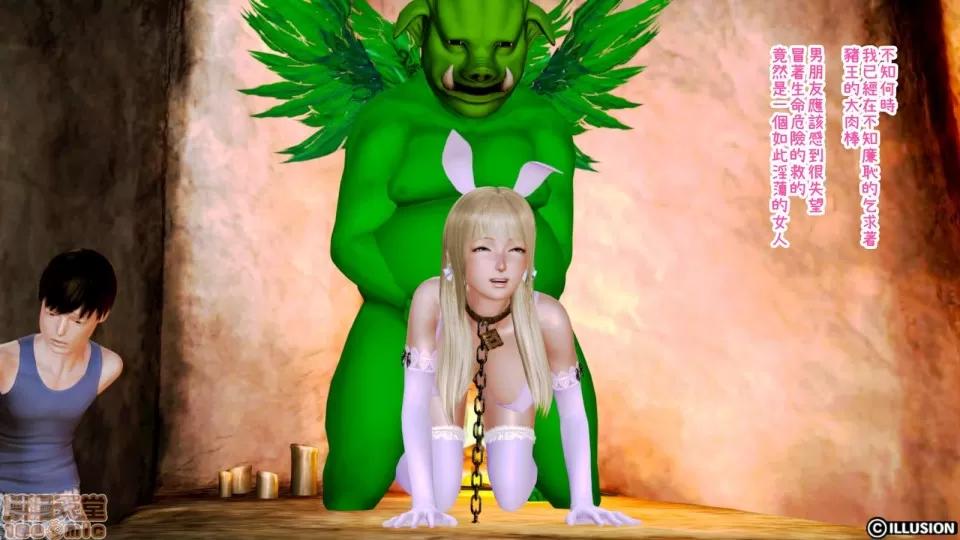 迷煳的女儿 The Naive and Careless Daughter (迷煳的女儿) Chapter 9 - Defeated Godness Chapter (女神败北篇) Chinese 第71页