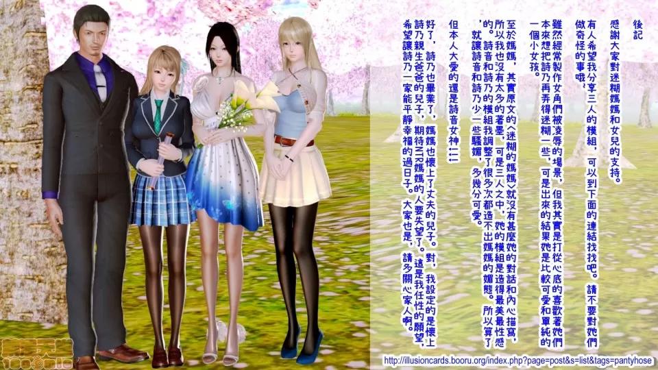 迷煳的女儿 The Naive and Careless Daughter (迷煳的女儿) Chapter 10(无赖爸爸篇上) Chinese 第37页