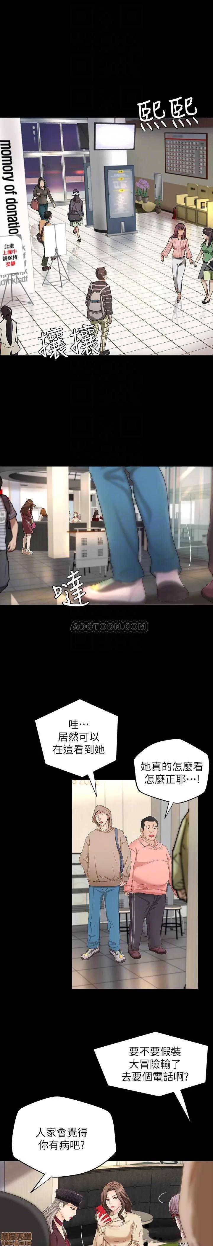 御姐的实战教学 御姐的实战教学 8 第3页