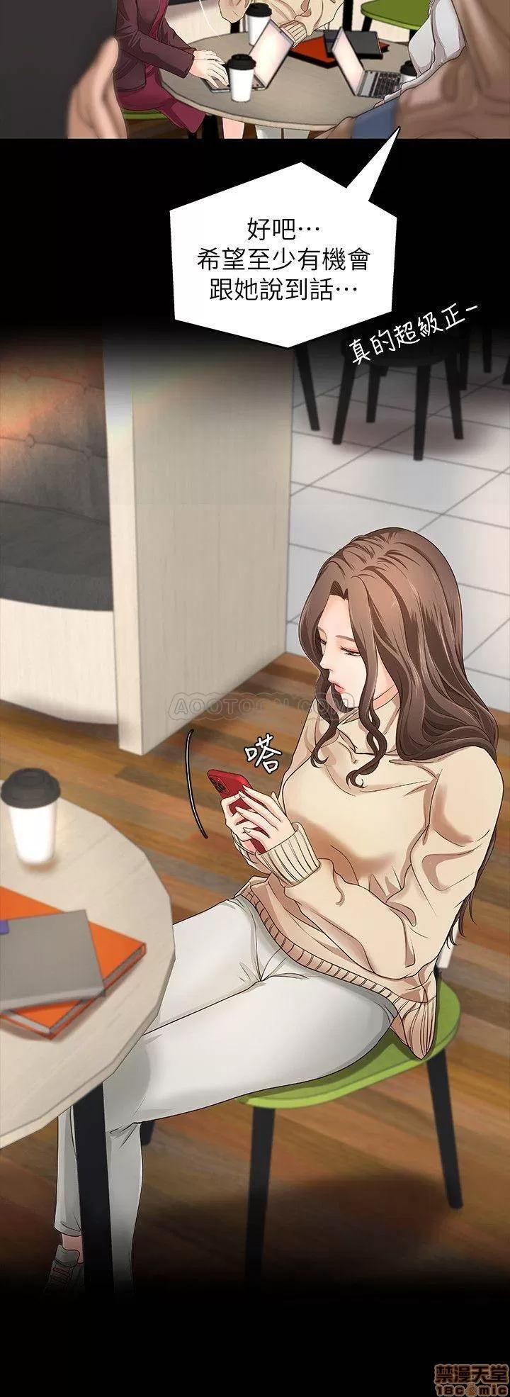 御姐的实战教学 御姐的实战教学 8 第4页