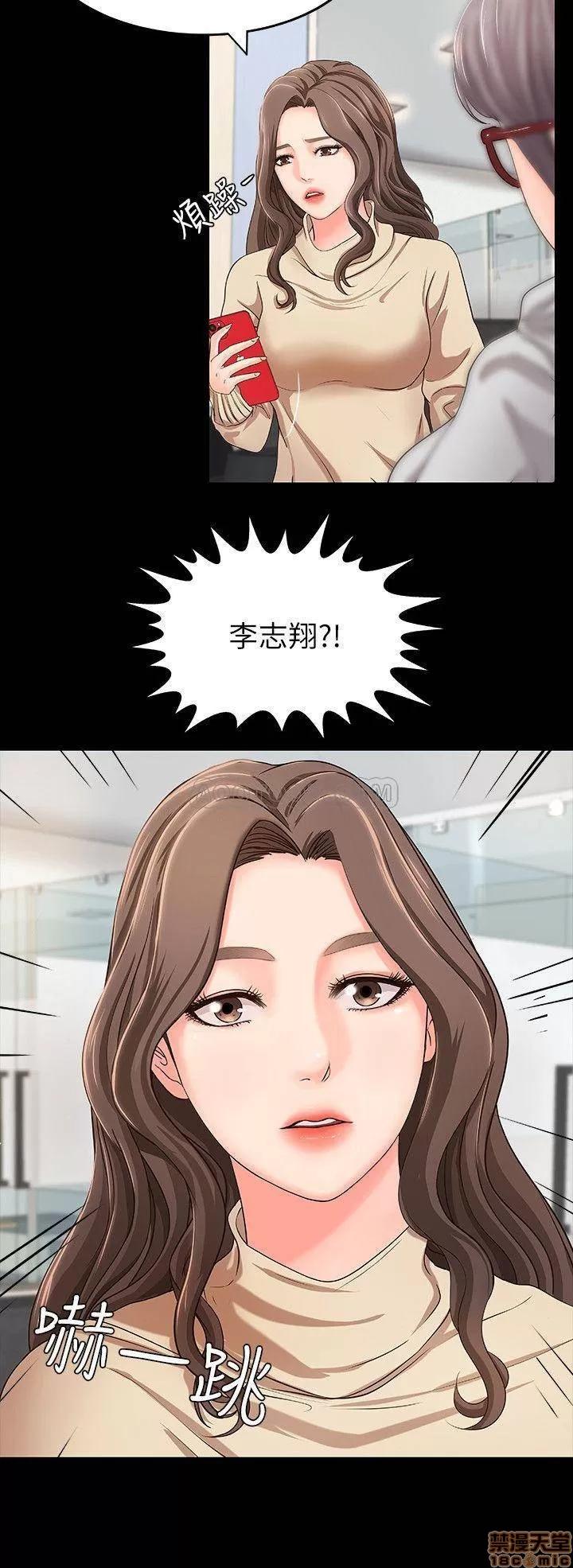御姐的实战教学 御姐的实战教学 8 第6页