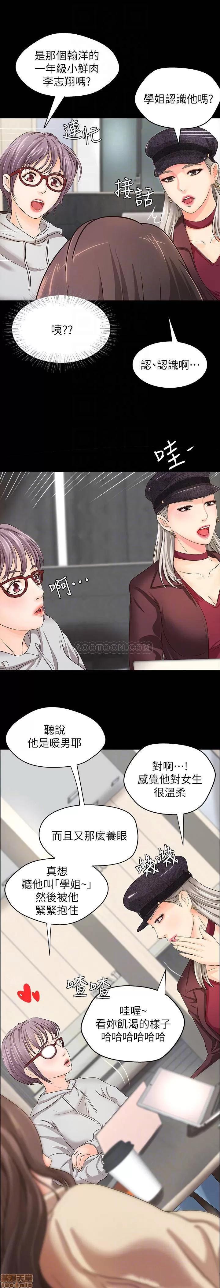御姐的实战教学 御姐的实战教学 8 第7页