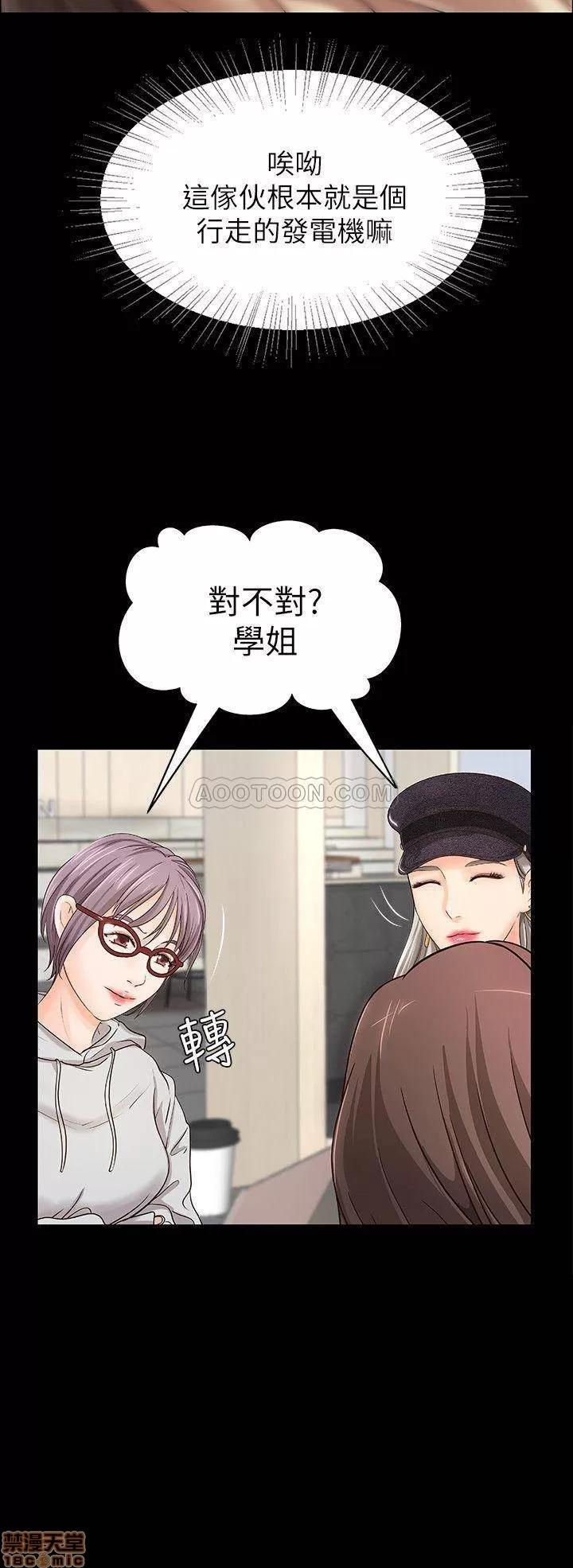 御姐的实战教学 御姐的实战教学 8 第8页