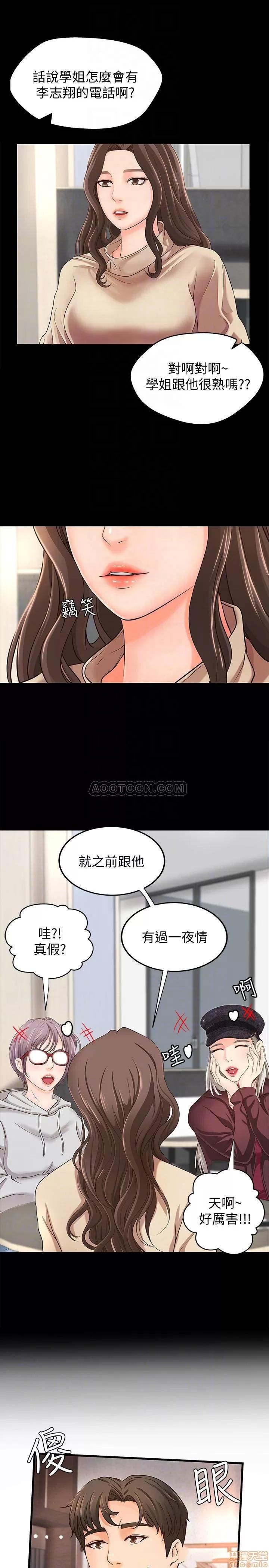 御姐的实战教学 御姐的实战教学 8 第9页