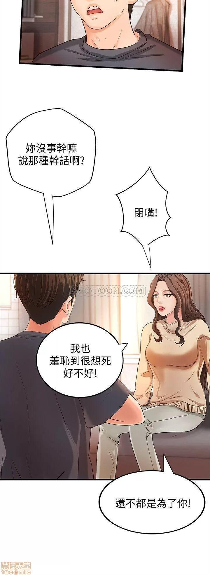 御姐的实战教学 御姐的实战教学 8 第10页
