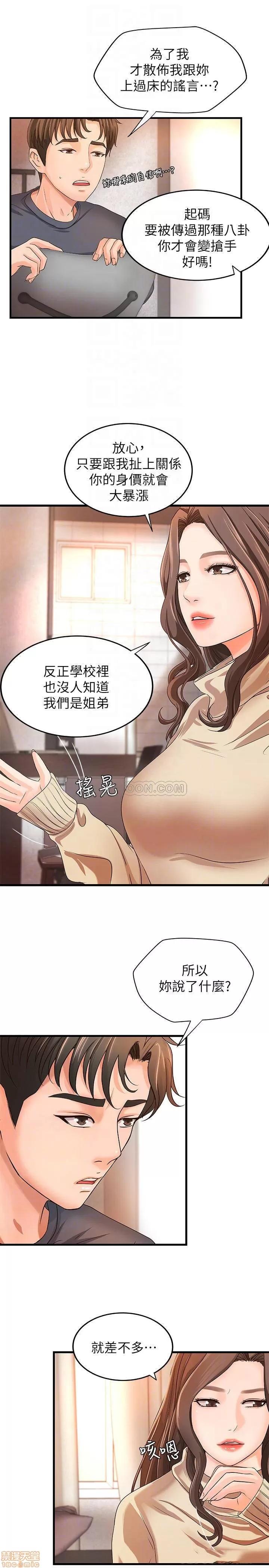 御姐的实战教学 御姐的实战教学 8 第11页