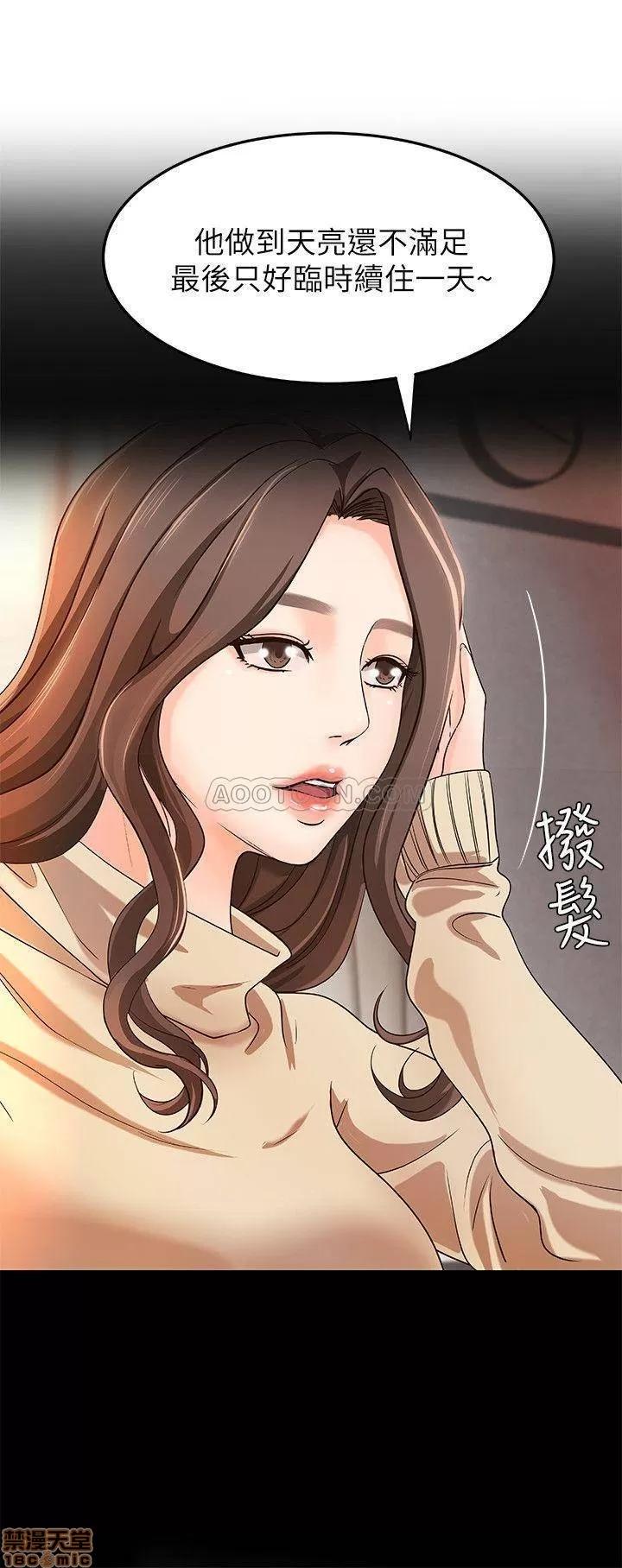 御姐的实战教学 御姐的实战教学 8 第12页