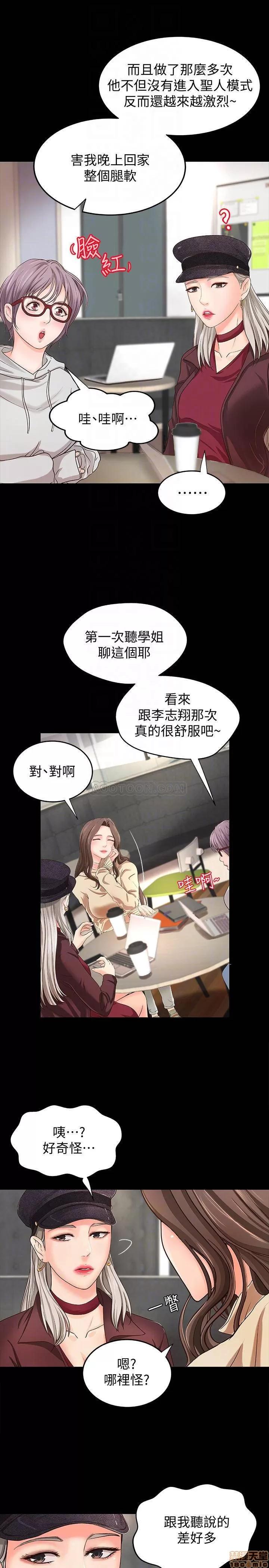 御姐的实战教学 御姐的实战教学 8 第13页