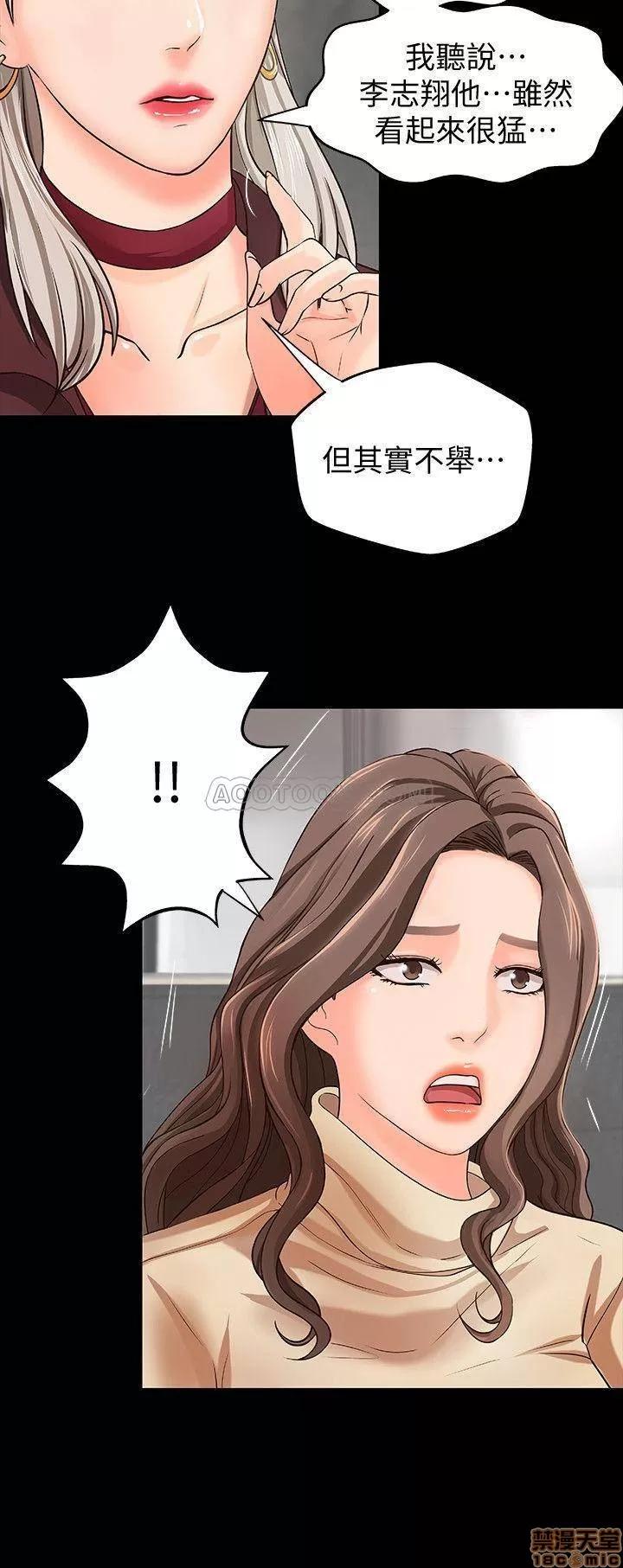御姐的实战教学 御姐的实战教学 8 第14页