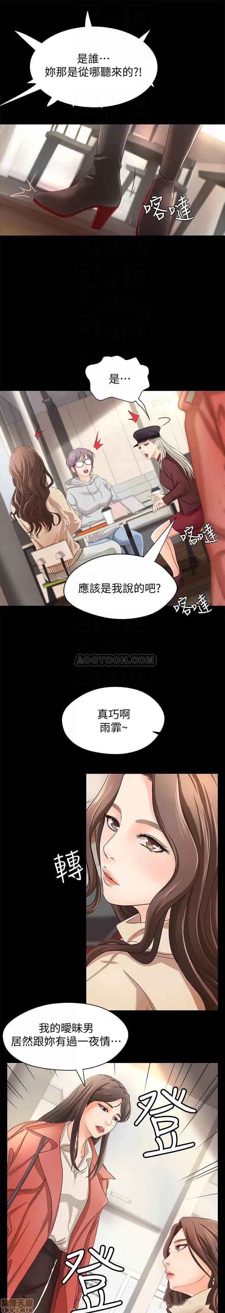 御姐的实战教学 御姐的实战教学 8 第15页