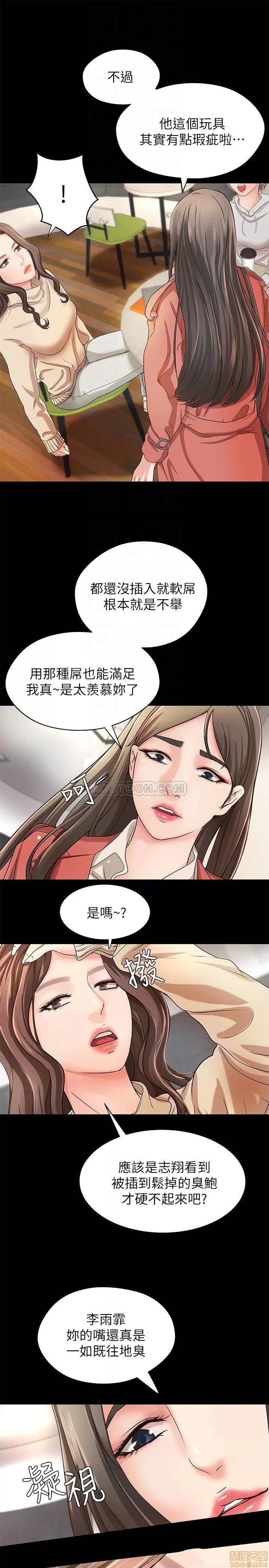 御姐的实战教学 御姐的实战教学 8 第17页