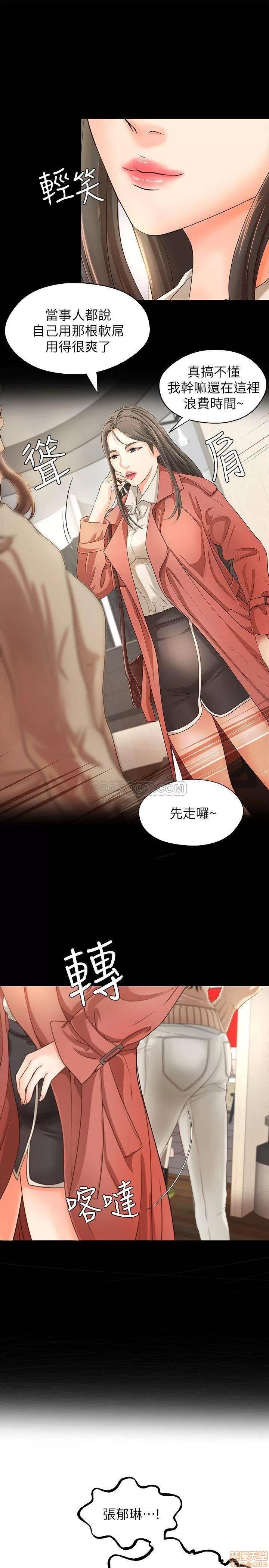 御姐的实战教学 御姐的实战教学 8 第19页