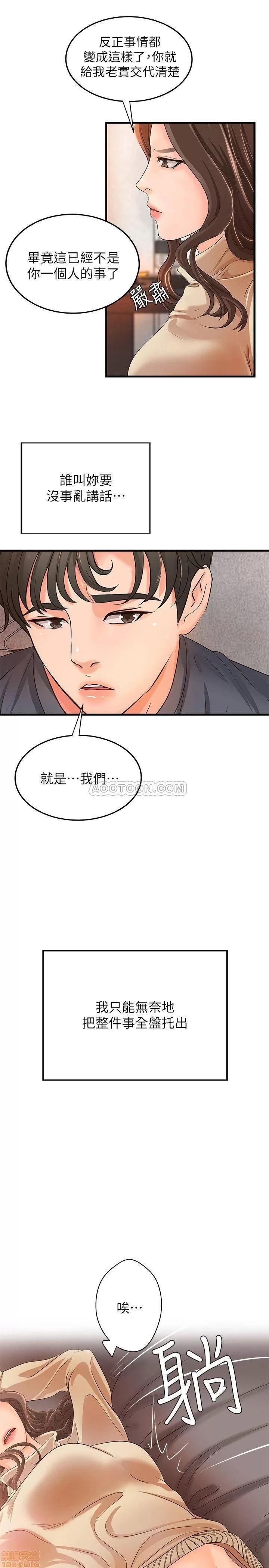 御姐的实战教学 御姐的实战教学 8 第23页