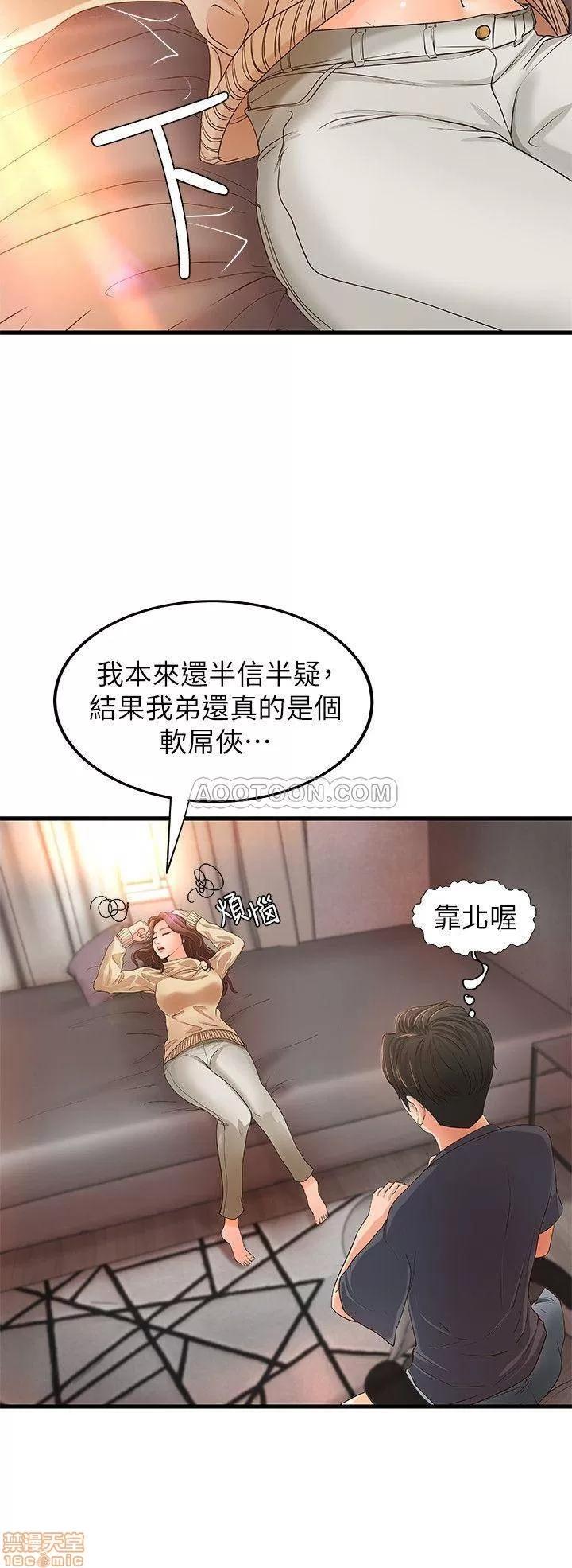 御姐的实战教学 御姐的实战教学 8 第24页