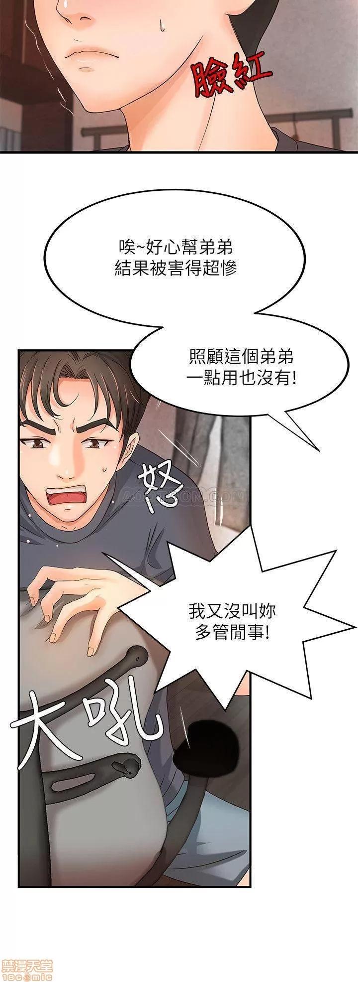 御姐的实战教学 御姐的实战教学 8 第26页