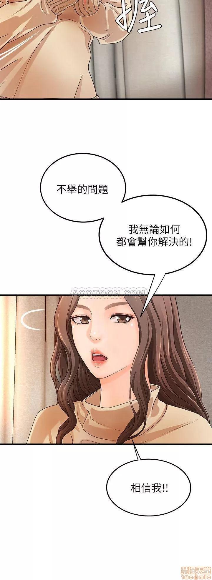 御姐的实战教学 御姐的实战教学 8 第28页