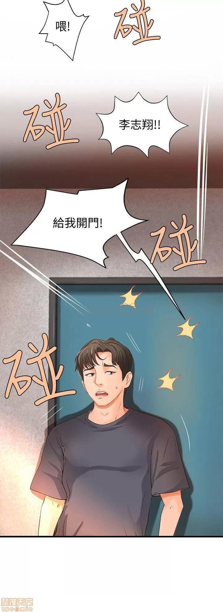 御姐的实战教学 御姐的实战教学 8 第30页