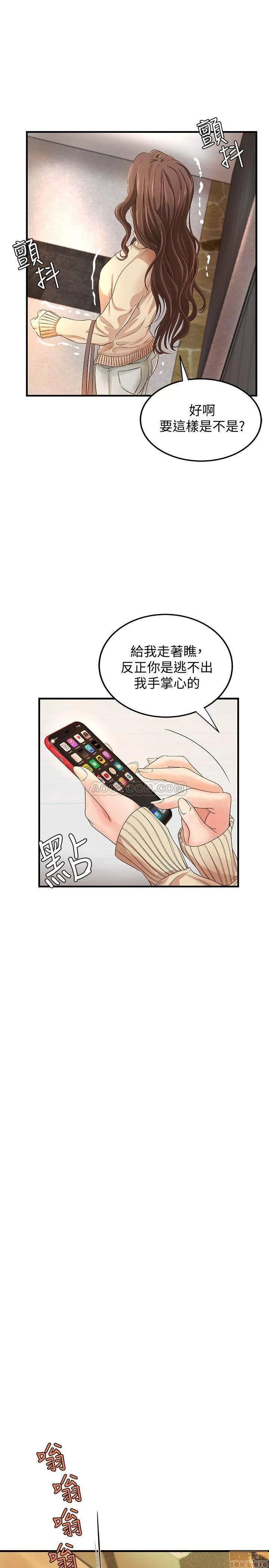 御姐的实战教学 御姐的实战教学 8 第31页