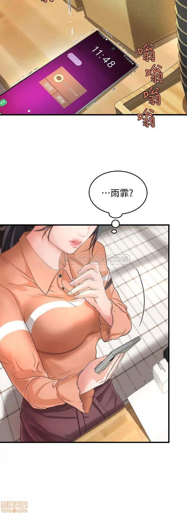 御姐的实战教学 御姐的实战教学 8 第32页