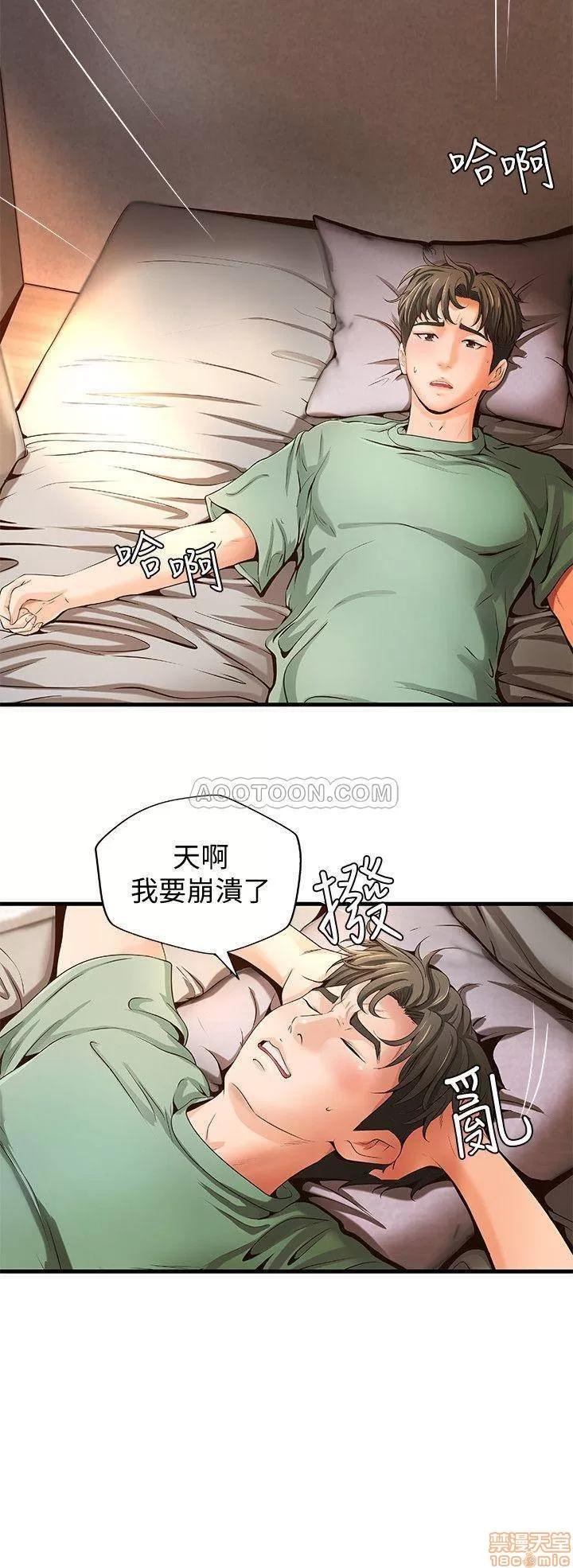 御姐的实战教学 御姐的实战教学 9 第8页