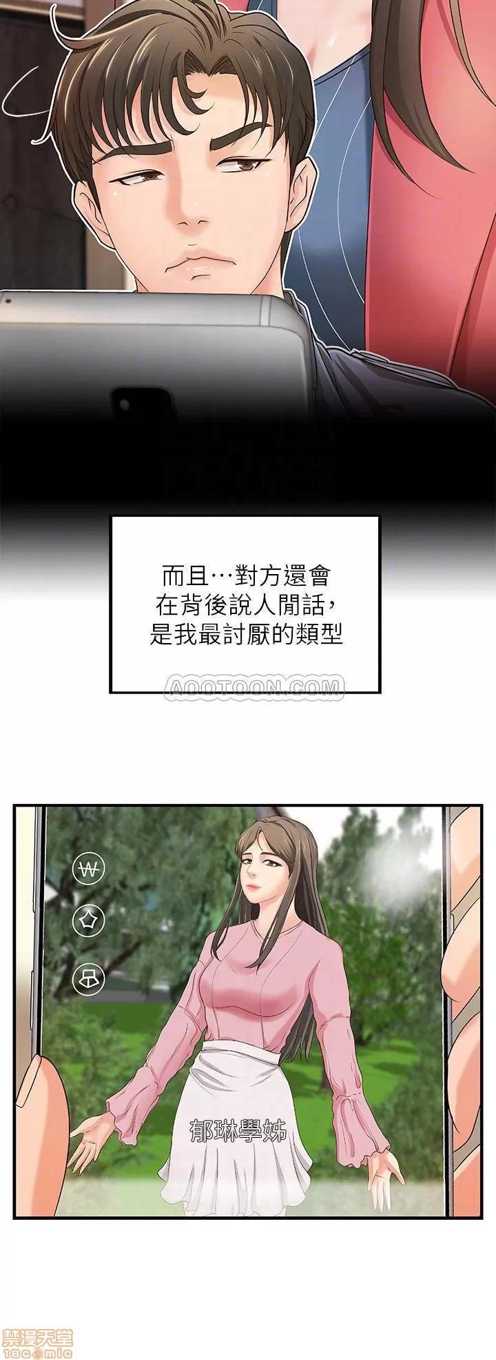 御姐的实战教学 御姐的实战教学 9 第11页