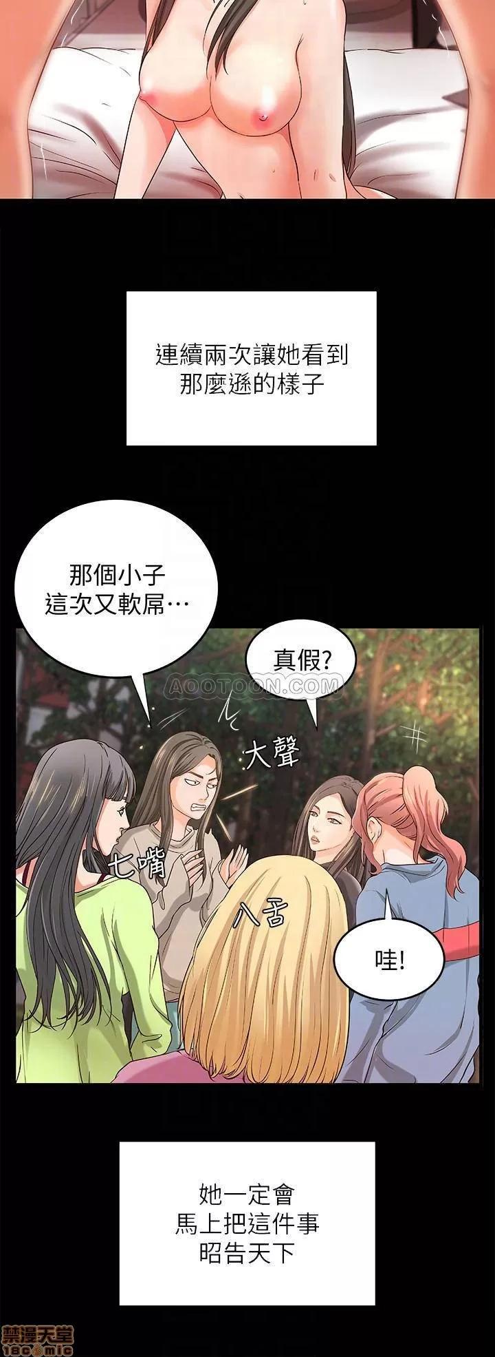 御姐的实战教学 御姐的实战教学 9 第13页
