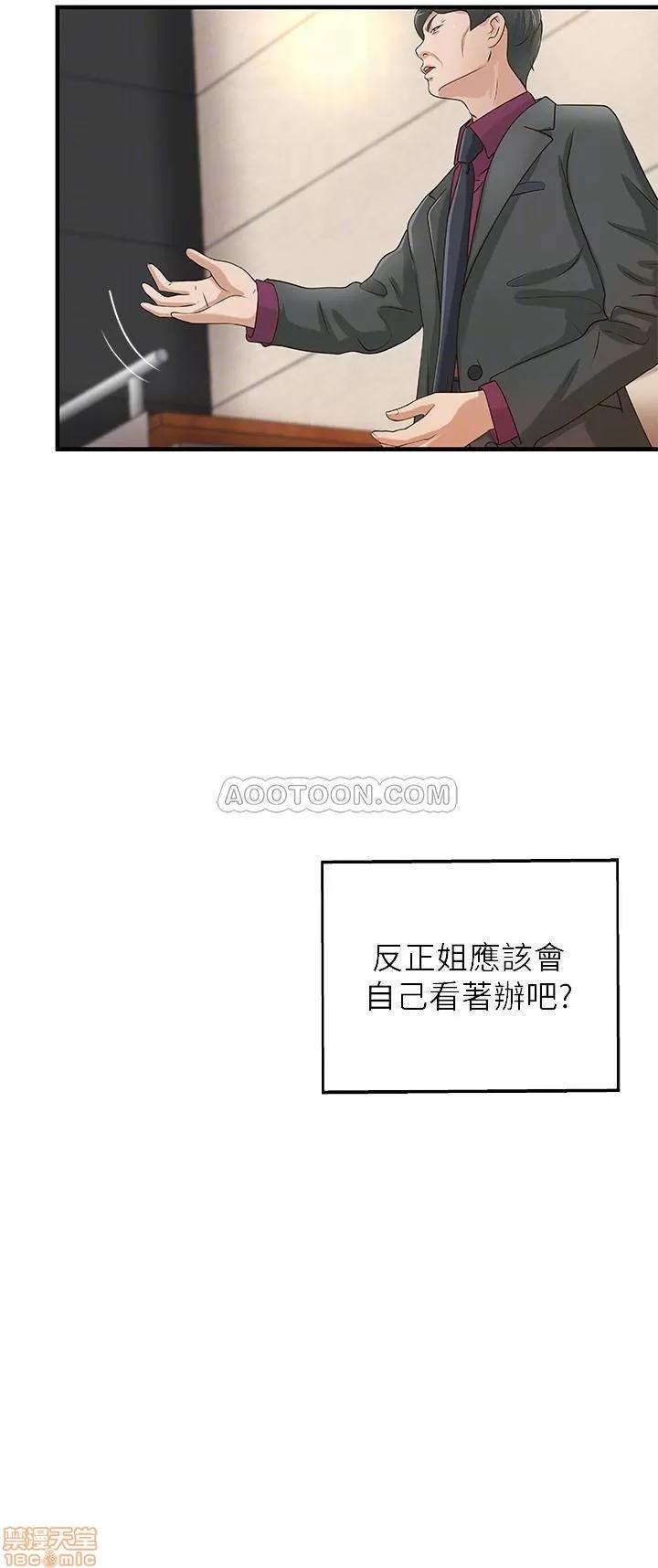 御姐的实战教学 御姐的实战教学 9 第15页