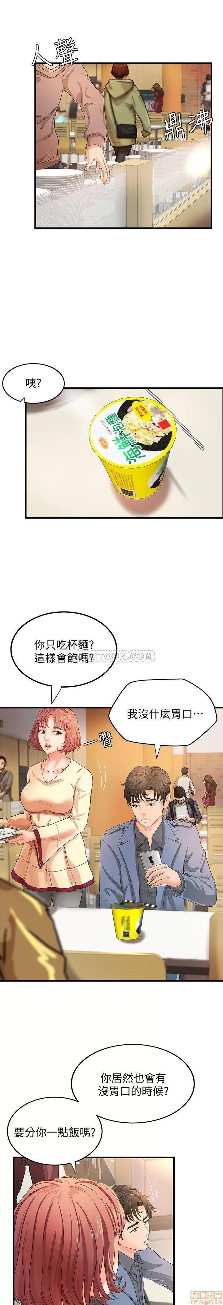 御姐的实战教学 御姐的实战教学 9 第16页