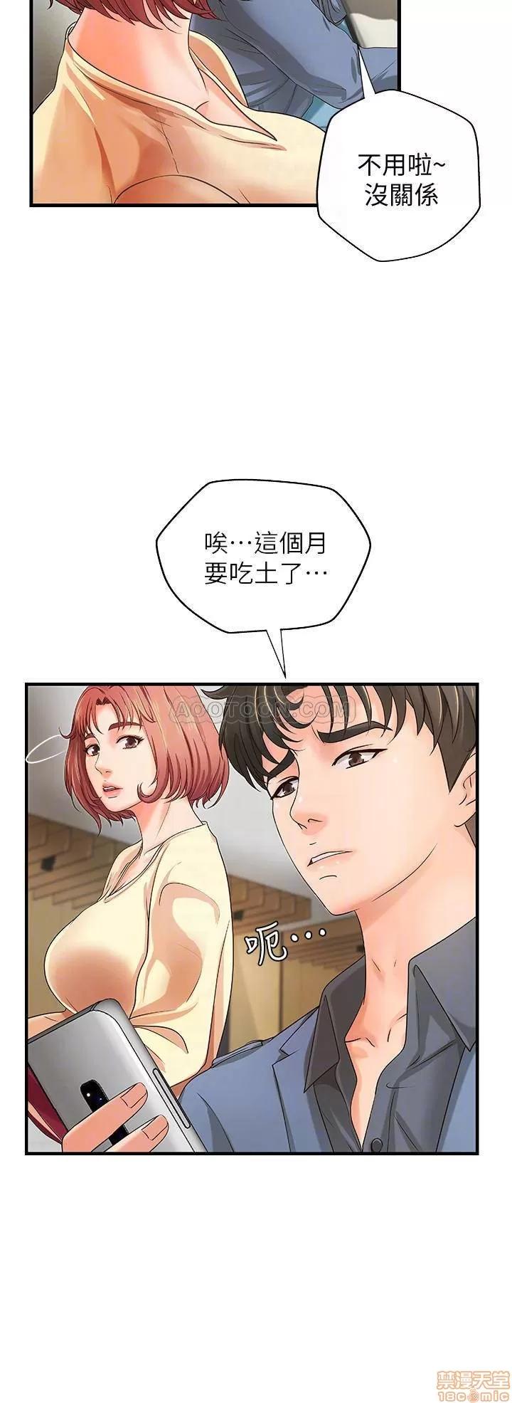 御姐的实战教学 御姐的实战教学 9 第17页