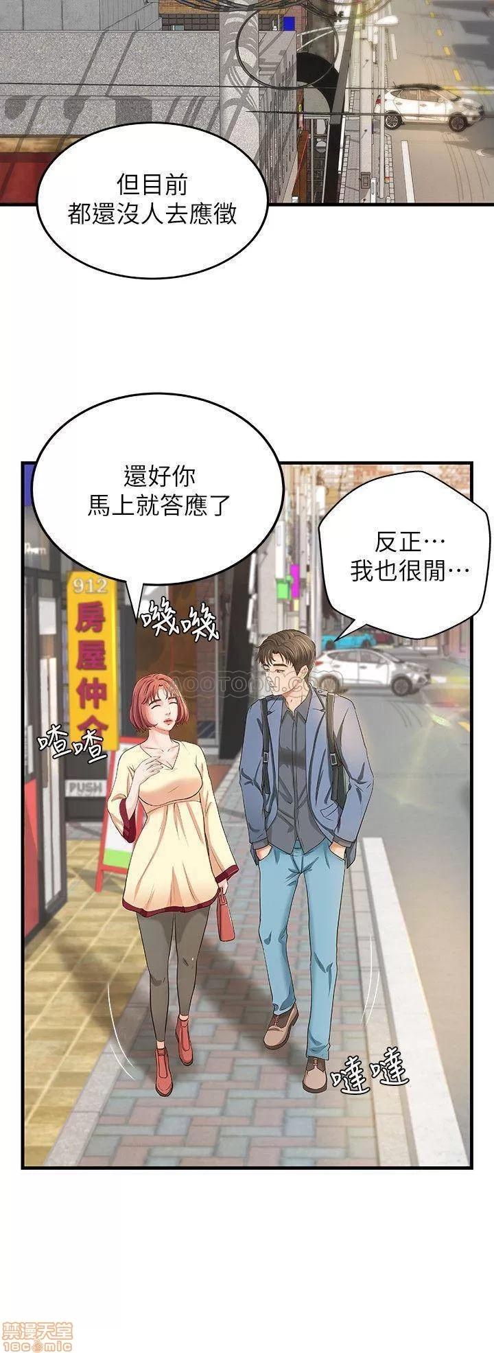御姐的实战教学 御姐的实战教学 9 第19页