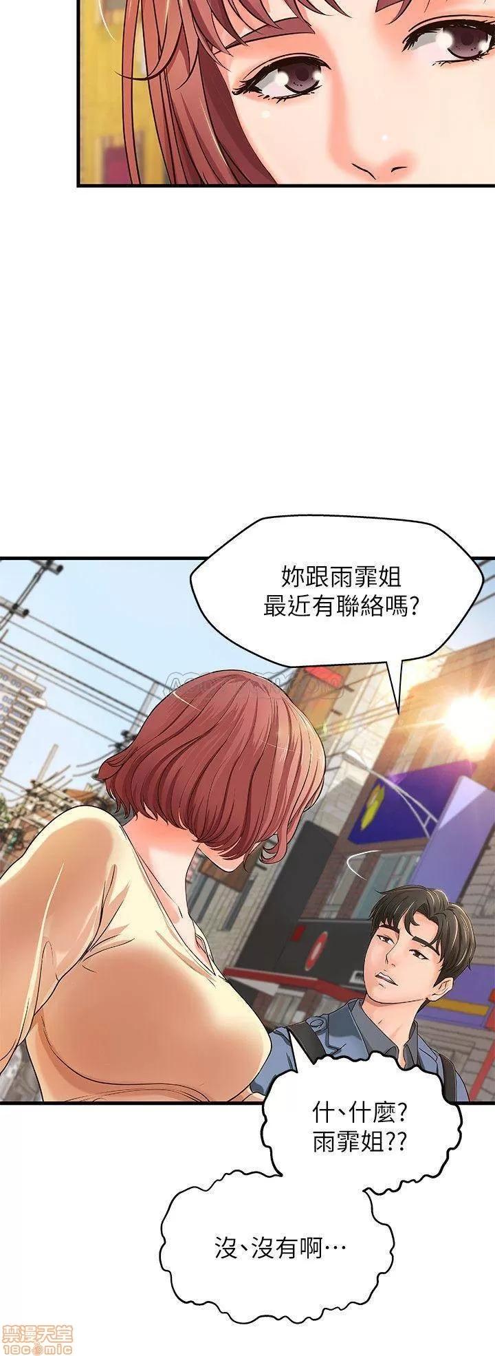 御姐的实战教学 御姐的实战教学 9 第21页