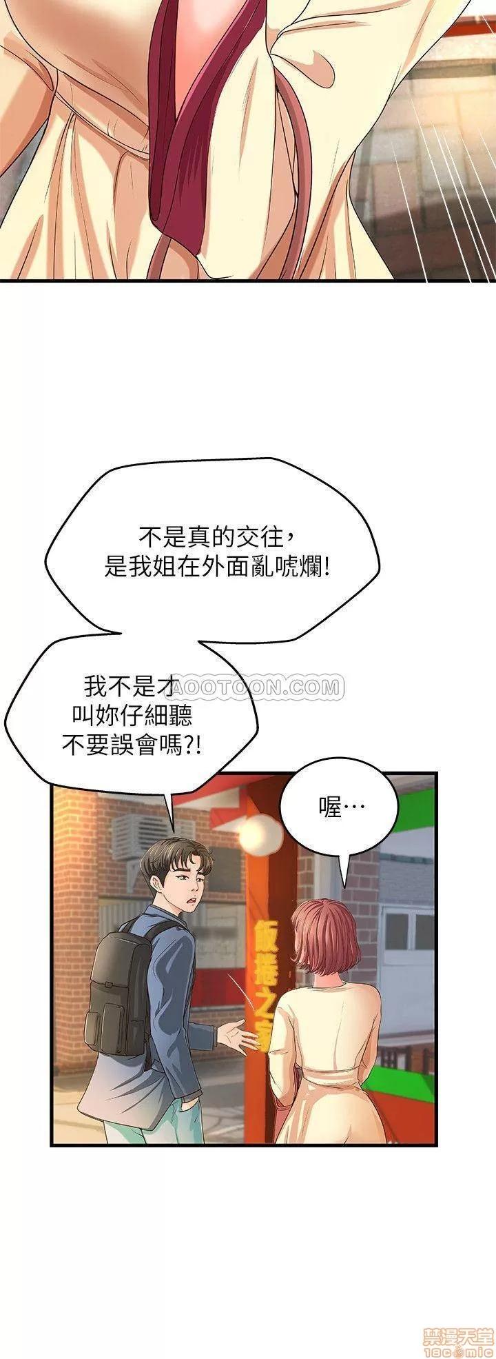 御姐的实战教学 御姐的实战教学 9 第23页
