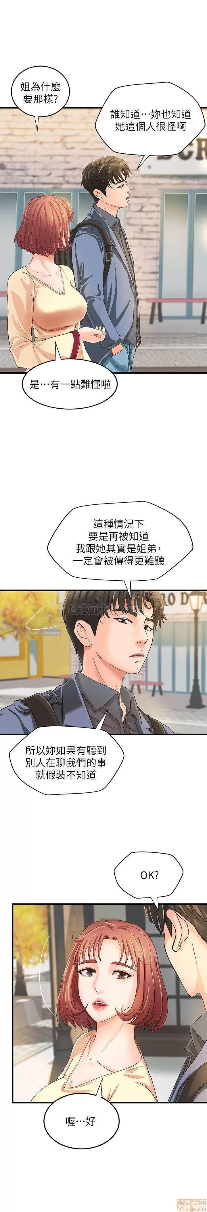 御姐的实战教学 御姐的实战教学 9 第24页