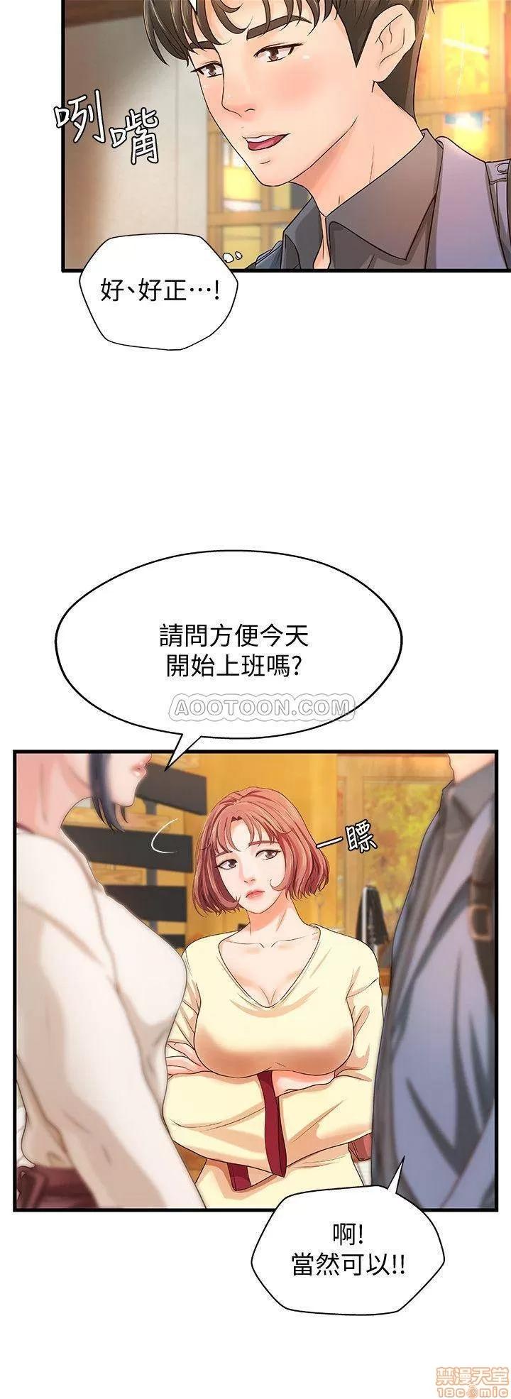 御姐的实战教学 御姐的实战教学 9 第27页