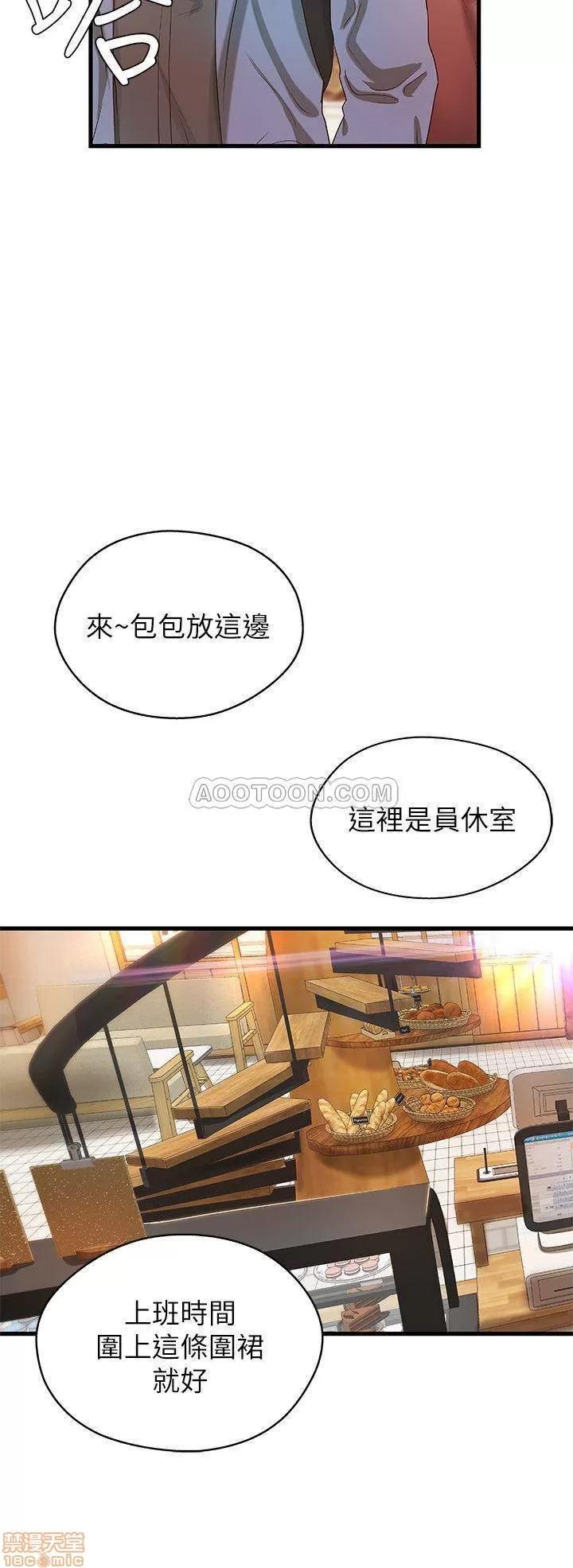 御姐的实战教学 御姐的实战教学 9 第29页