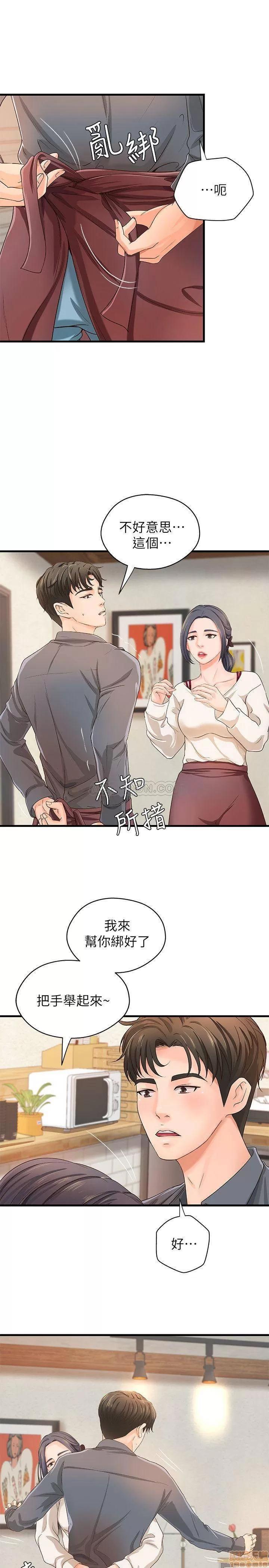 御姐的实战教学 御姐的实战教学 9 第30页