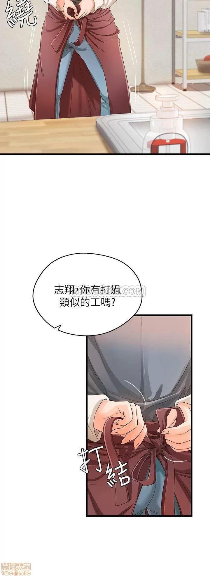 御姐的实战教学 御姐的实战教学 9 第31页