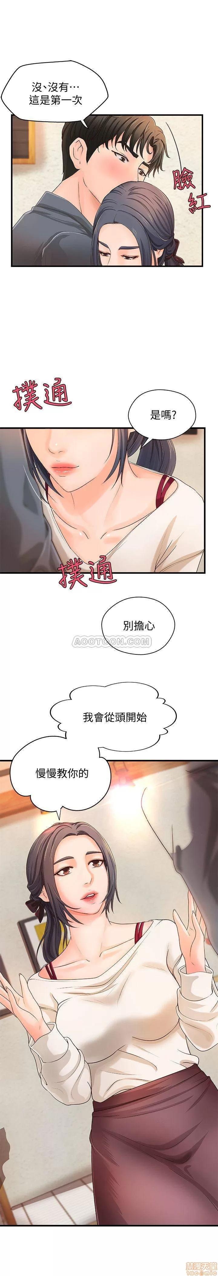 御姐的实战教学 御姐的实战教学 9 第32页