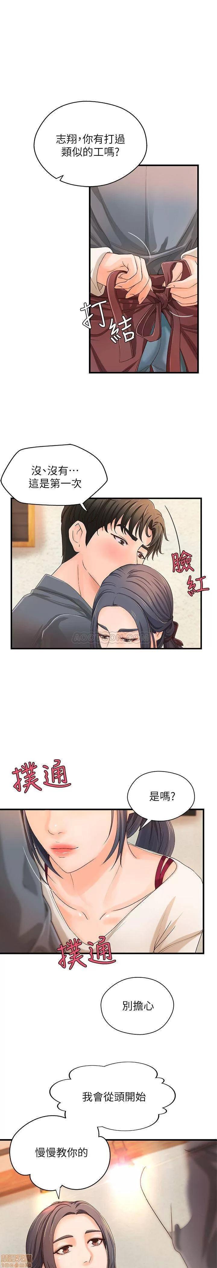 御姐的实战教学 御姐的实战教学 10 第1页