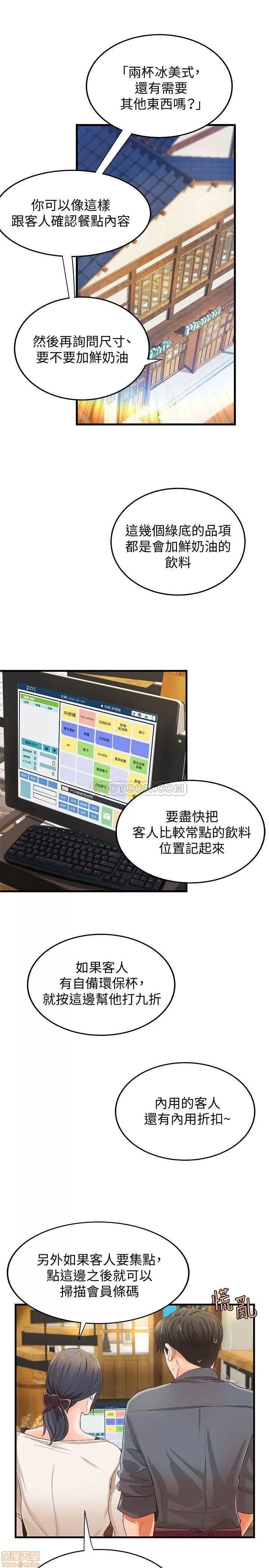 御姐的实战教学 御姐的实战教学 10 第3页