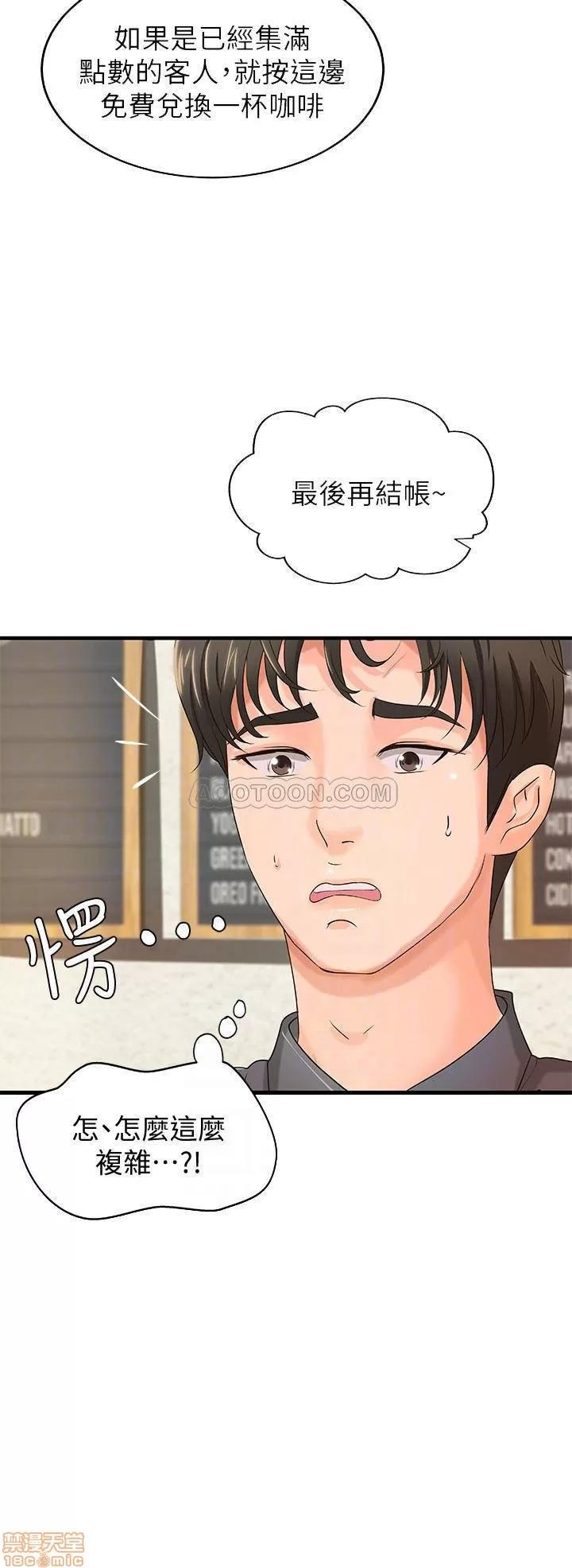 御姐的实战教学 御姐的实战教学 10 第4页