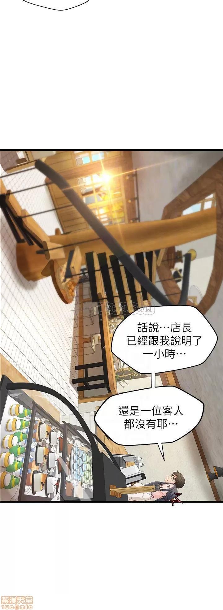 御姐的实战教学 御姐的实战教学 10 第6页