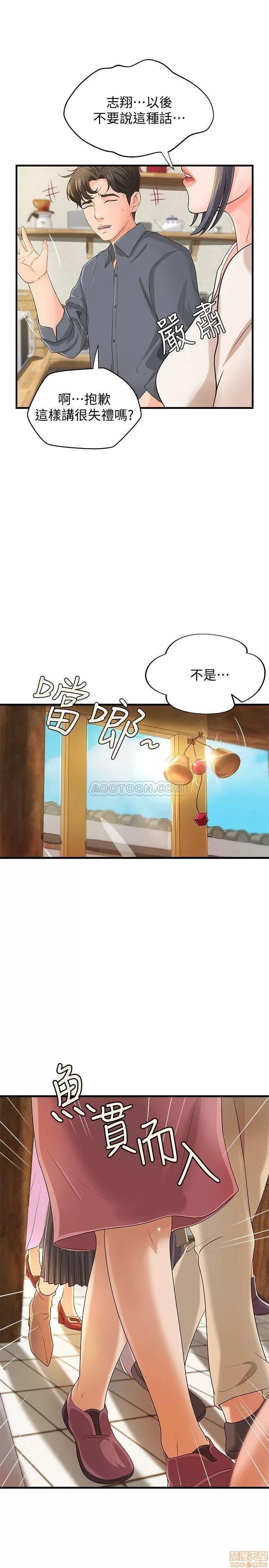 御姐的实战教学 御姐的实战教学 10 第7页